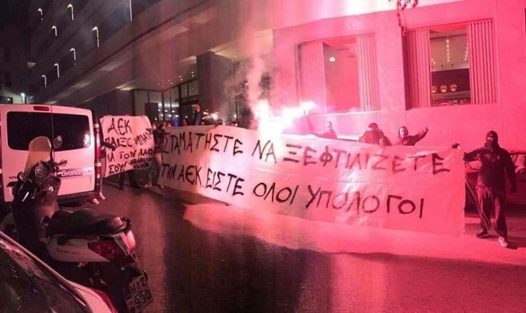 ΑΕΚ : Πρόστιμο στους οπαδούς που βρέθηκαν στο ξενοδοχείο της ομάδας