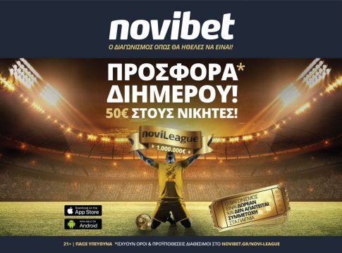 Novileague: Σούπερ προσφορά* με 50 ευρώ για τους νικητές