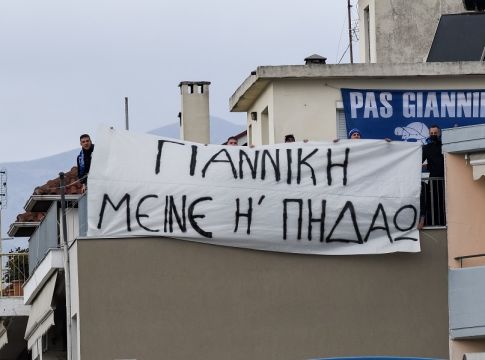 Απίθανο πανό στα Γιάννινα : «Γιαννίκη μείνε ή πηδάω» (pic & vid)