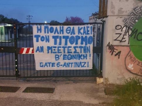 Κατάληψη για να… σωθεί ο Παναιτωλικός (pic)