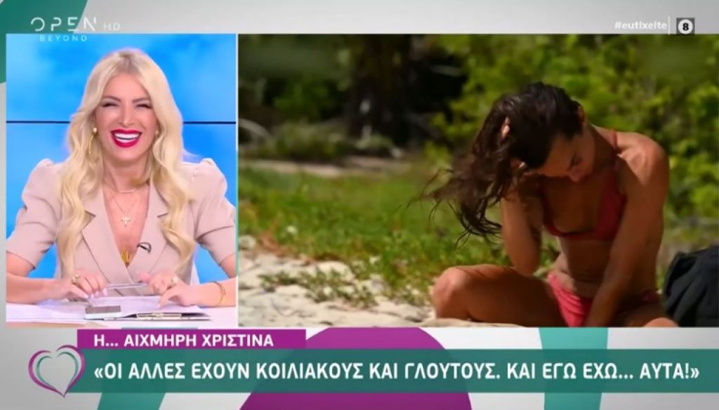 «Survivor» – «Σκάλωσε» η Καινούργιου στον αέρα με τα οπίσθια της… (vid)