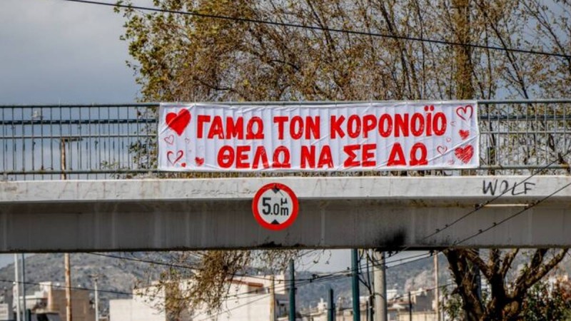 Ο εφιάλτης επιστρέφει: 1000 κρούσματα την μέρα μέχρι τα τέλη Αυγούστου – Νέο lockdown από Σεπτέμβριο