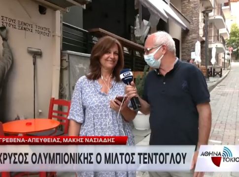 Τα δάκρυα χαράς της μητέρας του Μίλτου Τεντόγλου (vid)