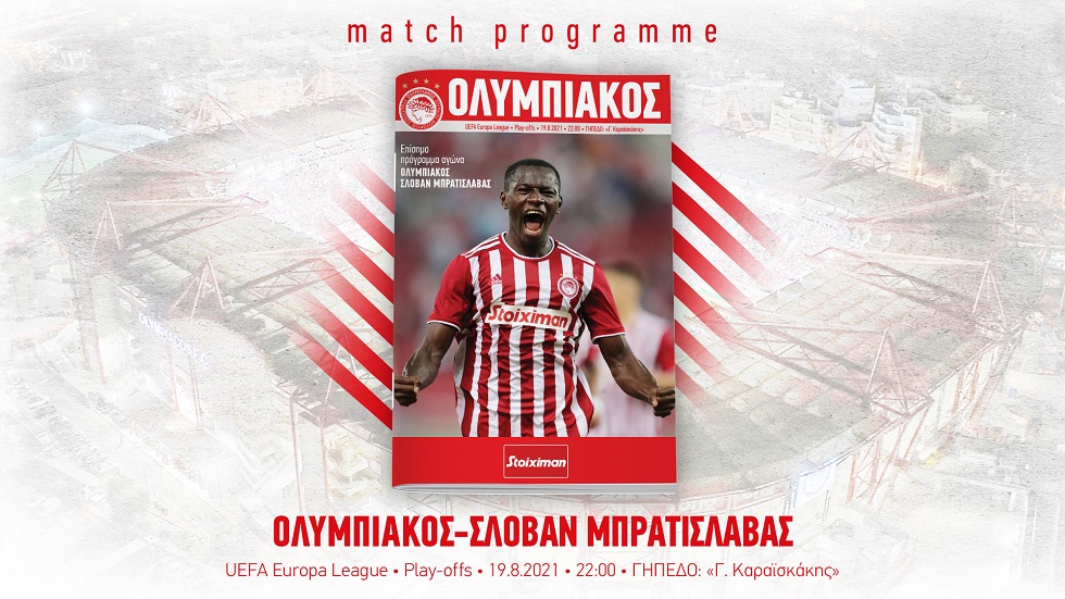 Ολυμπιακός – Το Match Programme του αγώνα με τη Σλόβαν Μπρατισλάβας