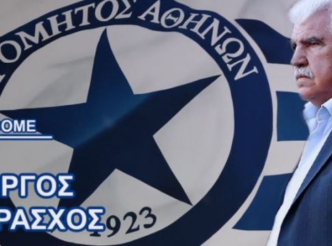 Στον Ατρόμητο και με τη… βούλα ο Παράσχος