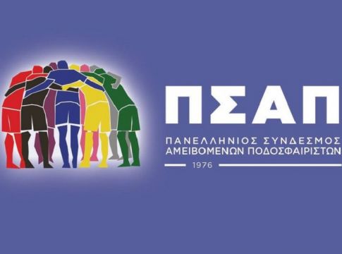 ΠΣΑΠ για αιμοδοσία – «Σε 5 λεπτά μπορούμε να κάνουμε τον κόσμο μας καλύτερο» (vid)