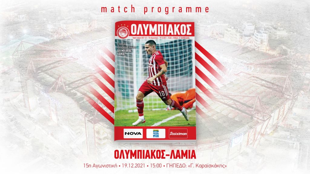 Ολυμπιακός – Στον… αέρα το match programme με Λαμία