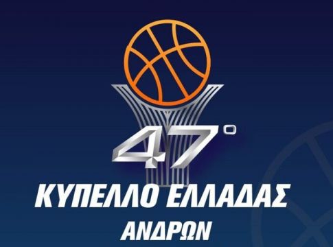 Live Streaming: Η συνέντευξη Τύπου του Final Four του Κυπέλλου Ελλάδας