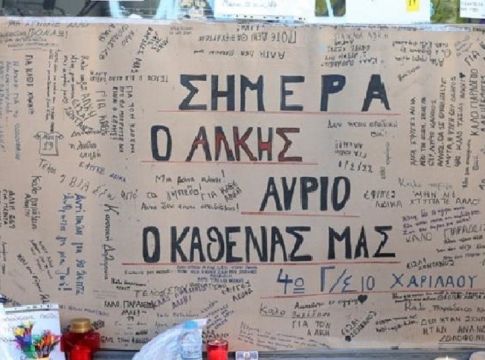 Το παζλ της βίας, της ακροδεξιάς και της ασυλίας στη Θεσσαλονίκη