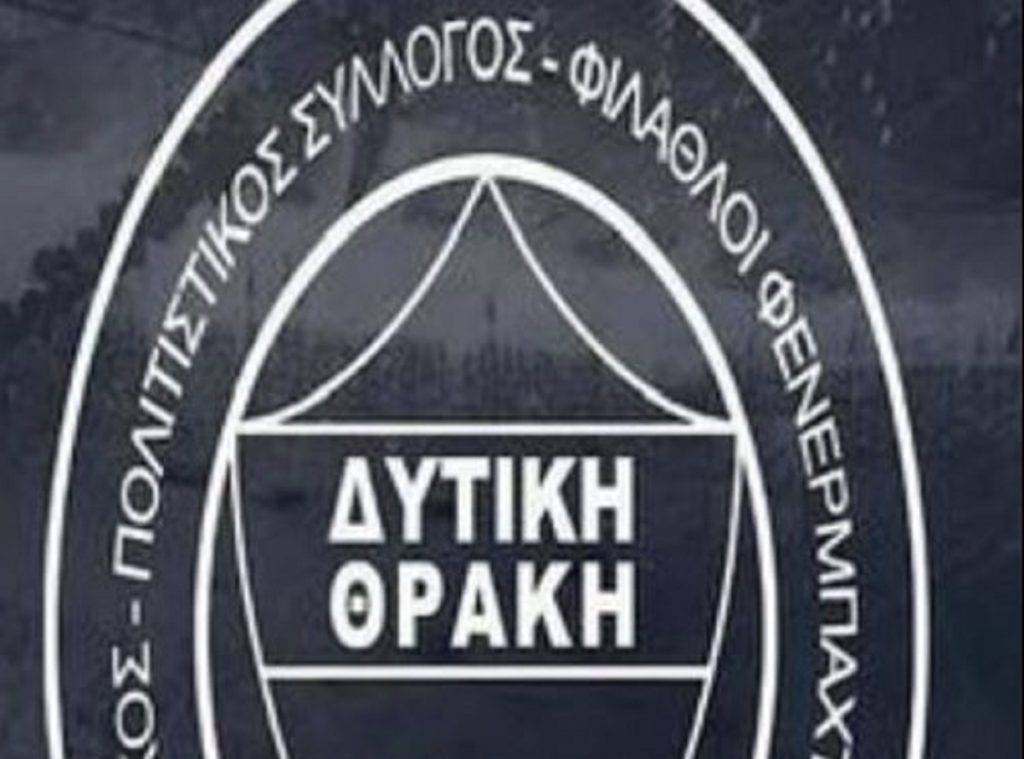 Έντονες αντιδράσεις στην Κομοτηνή για τον σύνδεσμο φίλων της Φενέρμπαχτσε με τίτλο «Δυτική Θράκη» (pic)