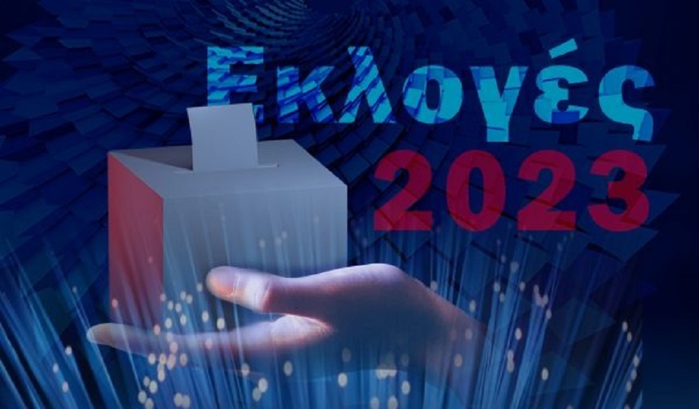 Εκλογές 2023: Οι παράγοντες που θα καθορίσουν το αποτέλεσμα της Κυριακής