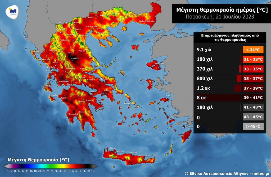 Καύσωνας «Κλέων»: 8 εκατομμύρια πληθυσμού θα βιώσουν σήμερα θερμοκρασίες άνω των 39 βαθμών