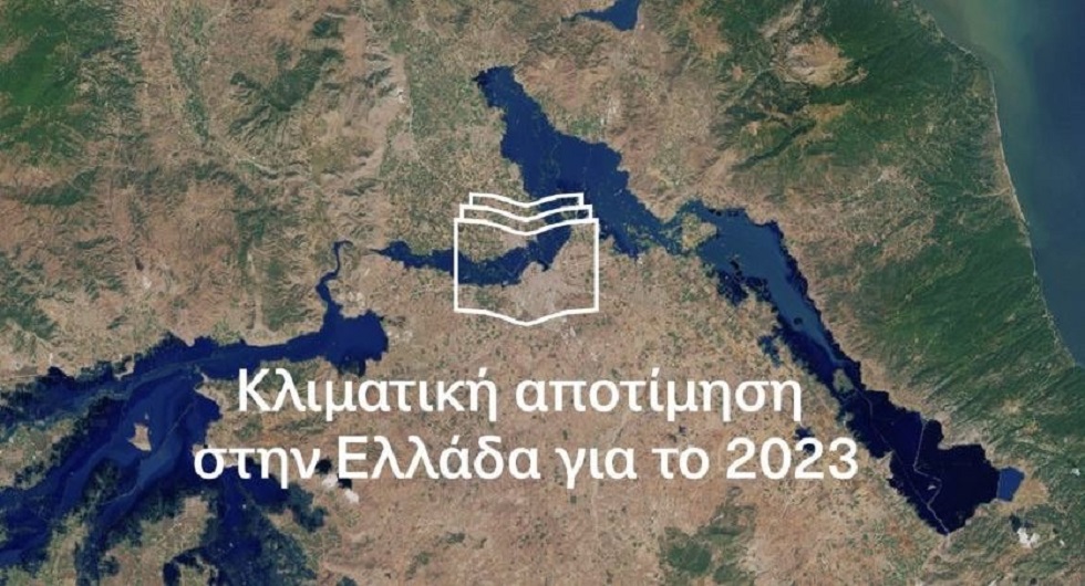 Το θερμότερο έτος των τελευταίων 30 χρόνων το 2023 – Σε συνεχή αυξητική τάση η θερμοκρασία στην Ελλάδα