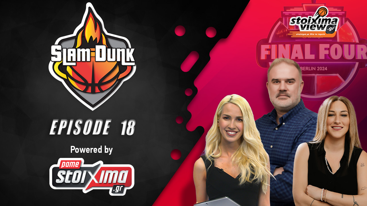 Slam Dunk #18: Προβλέψεις για τον νικητή της Euroleague και η συζήτηση για τον ξένο που κόπηκε από τον Ολυμπιακό