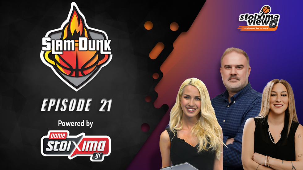 Slam Dunk #21: Ο μονόδρομος του Ολυμπιακού με Τζέιμς & οι 3 σούπερ προσθήκες του Παναθηναϊκού