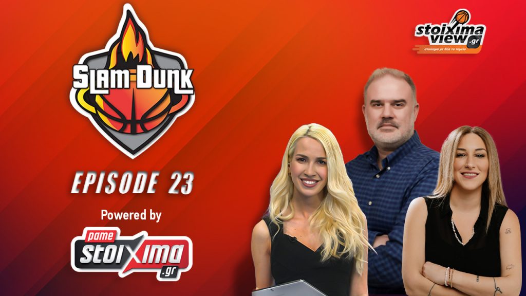 Slam Dunk #23 | Τα πραγματικά δεδομένα για Βεζένκοβ, η επιλογή Φουρνιέ και ο Μπράουν (vid)