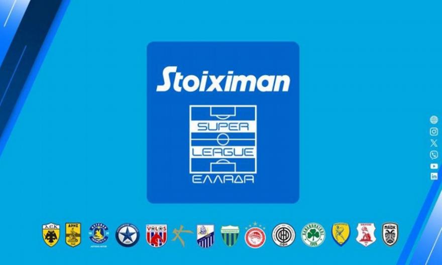 Κληρώνει για το πρωτάθλημα της Stoiximan Super League