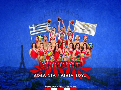 Ολυμπιακός, ο «αιμοδότης» του ελληνικού αθλητισμού!