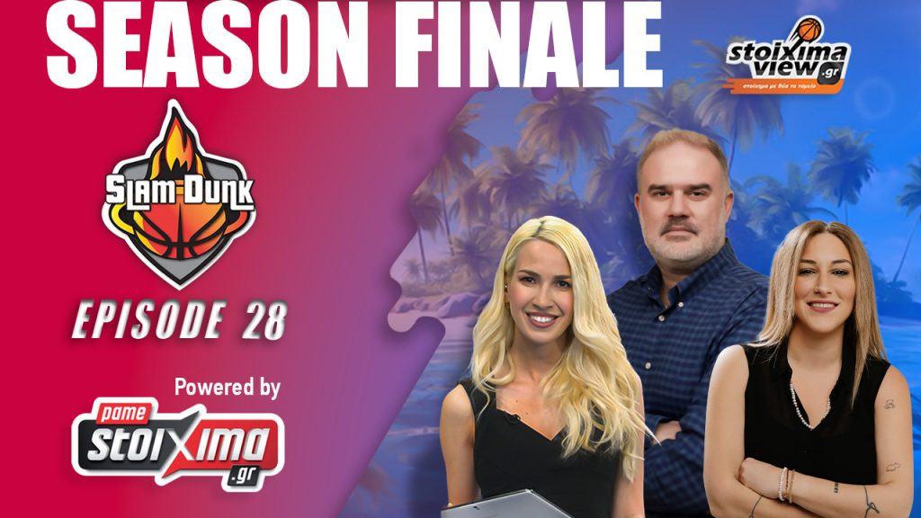 Slam Dunk #28 Season Finale | Το ρίσκο του Φουρνιέ, η επιτυχία για Εθνική & το beef για ΗΠΑ – Καναδά