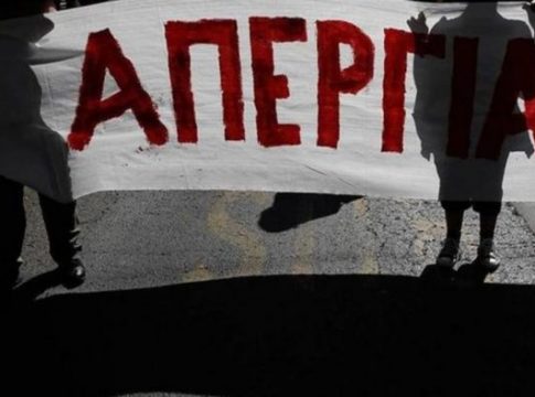 Πανελλαδική απεργία αποφάσισε η ΑΔΕΔΥ για τις 13 Νοεμβρίου