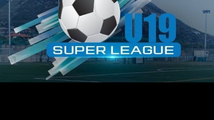 Super League K19: Τα αποτελέσματα και οι σκόρερ της αγωνιστικής