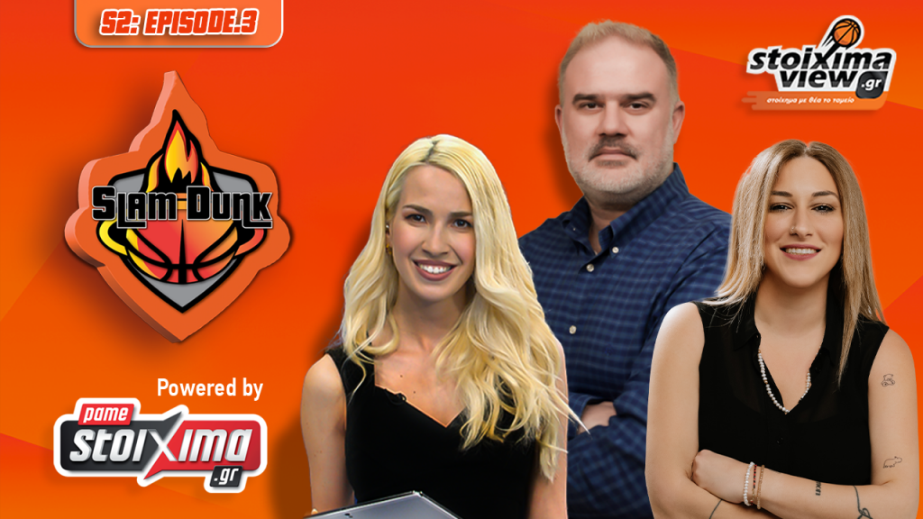 Slam Dunk 3 #3 | Τα… μούτρα Μπράουν – Πετρούσεφ και η συνέχεια στις δοκιμές των Αταμάν και Μπαρτζώκα