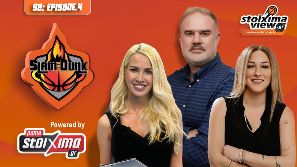 Slam Dunk 2 #4 | Σταθερό το πλάνο Μπαρτζώκα & ο Ναν που έχει ταιριάξει «γάντι» στον Παναθηναϊκό