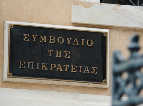 Στην Ολομέλεια του ΣτΕ η συνταγματικότητα του νόμου για την ακαδημαϊκή αναγνώριση τίτλων σπουδών του εξωτερικού