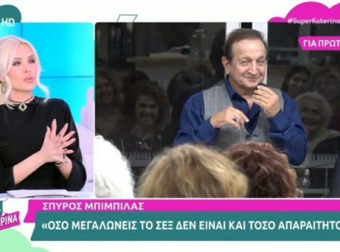 «Ανοίχτηκε» ο Σπύρος Μπιμπίλας: «Απέχω από την ερωτική συνεύρεση γιατί…»