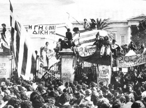 Το Πολυτεχνείο, η Δικτατορία, η Κύπρος και η Μεταπολίτευση