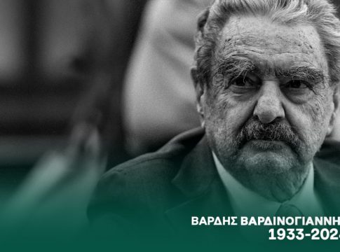 ΠΑΕ Παναθηναϊκός:«Ο Βαρδής Βαρδινογιάννης συνέδεσε άρρηκτα το όνομά του με τον σύλλογο»