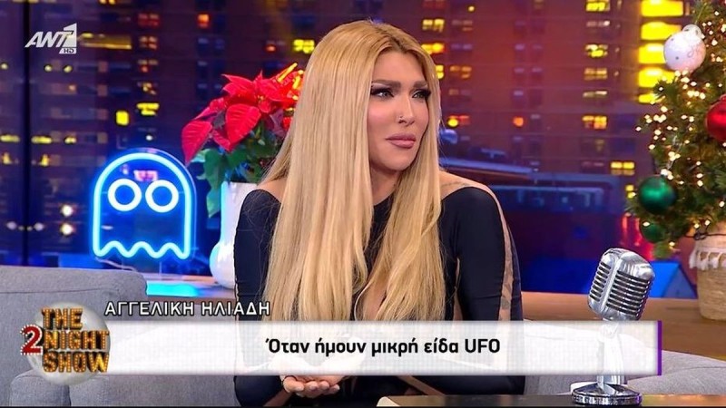 Αγγελική Ηλιάδη: «Όταν ήμουν μικρή, είδα UFO – Θεωρώ ότι μας κρύβουν πράγματα»