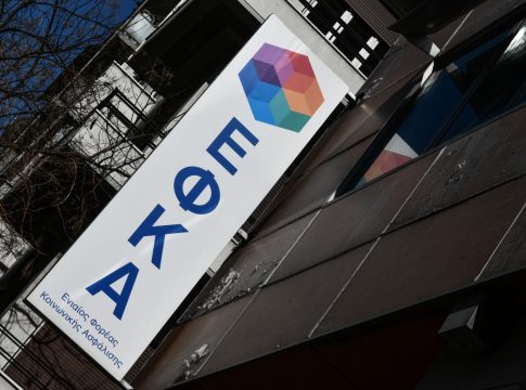 ΕΦΚΑ: Πλεονασματικά τα ασφαλιστικά ταμεία – Ο ρόλος των εργαζόμενων συνταξιούχων