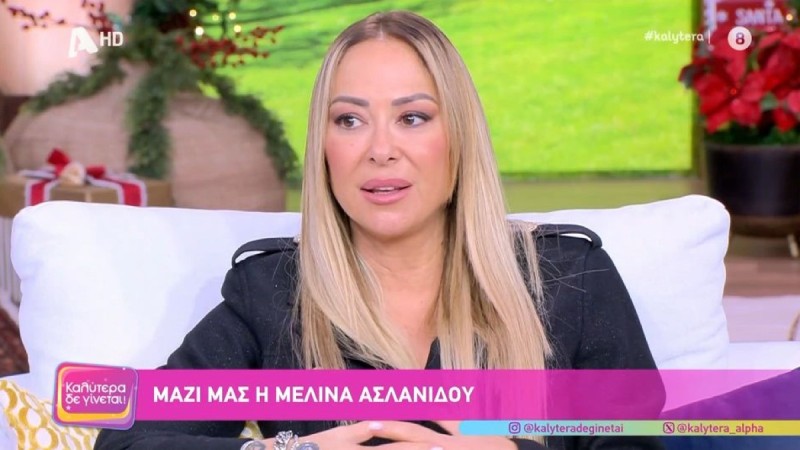 Μελίνα Ασλανίδου: «Έκλαιγα γιατί δεν συνηθίζεται» – Η αποκάλυψη για το επάγγελμα που έκανε πριν γίνει τραγουδίστρια