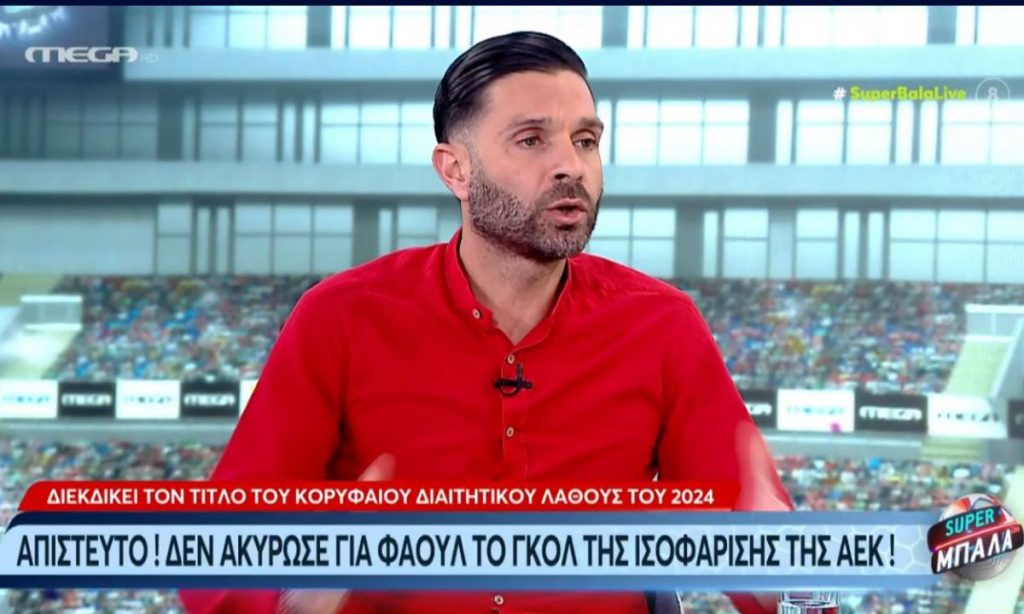 Σπάθας για το ΑΕΚ – Λεβαδειακός: «Ξεκάθαρο φάουλ του Μήτογλου, έπρεπε να ακυρωθεί το γκολ – Προκαλούν την Ελλάδα» (vid)