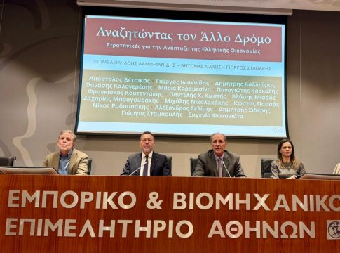 Στουρνάρας: Οι 4+1 προτάσεις της ΤτΕ για την ανάπτυξη της ελληνικής οικονομίας