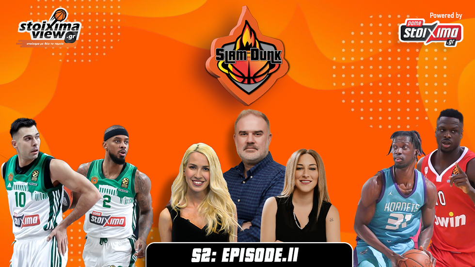 Slam Dunk 2 #11 | Δεν πάνε πουθενά έτσι ΟΣΦΠ & ΠΑΟ – το πρόβλημα με Μπράουν-Σλούκα & η βοήθεια Μενσά