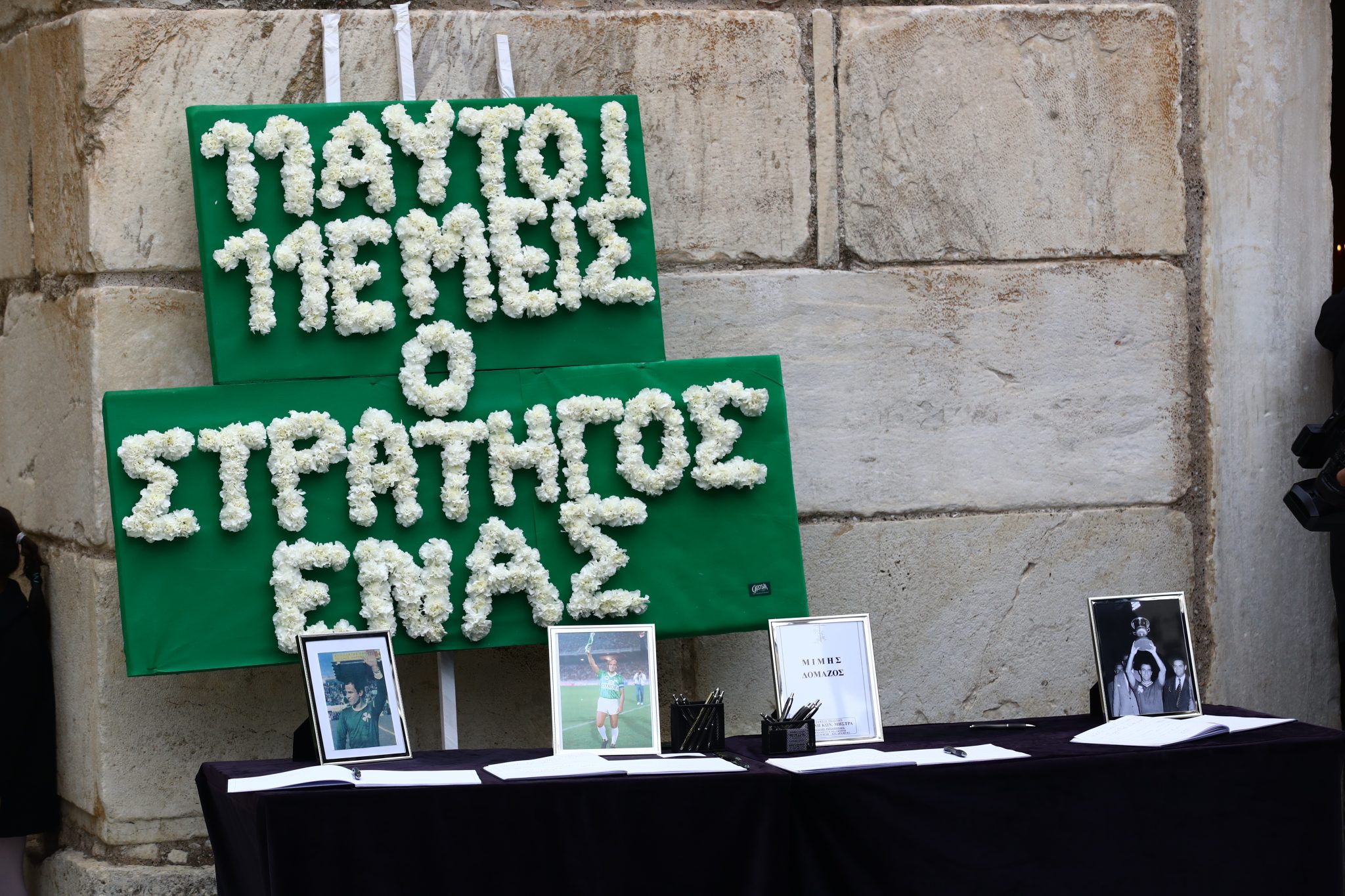 Στεφάνι με ατάκα Πούσκας στην κηδεία του Δομάζου: «11 αυτοί,11 εμείς, ο στρατηγός ένας» (pics)