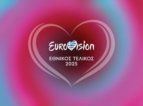 Eurovision 2025: Αυτή είναι η δωδεκάδα του ελληνικού τελικού