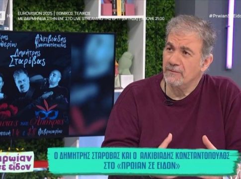 Κατάθεση ψυχής από τον Δημήτρη Σταρόβα – «Ακόμα και στην πιο άσχημη κατάσταση μπορείς να βρεις θετικά στοιχεία»