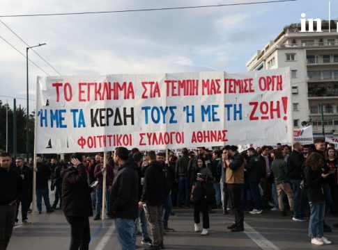 Τέμπη: «Ήμασταν όλοι στο τρένο» – Πανελλαδικός απεργιακός ξεσηκωμός στα δύο χρόνια από την τραγωδία