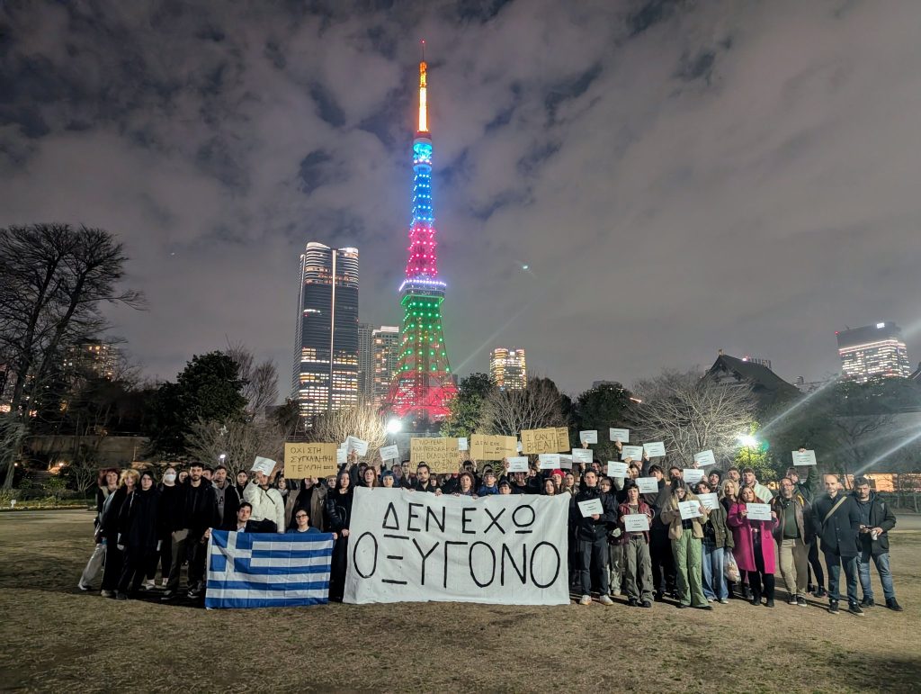 Έλληνες από κάθε άκρη του κόσμου στέλνουν το μήνυμά τους για τα Τέμπη (pics+vids)