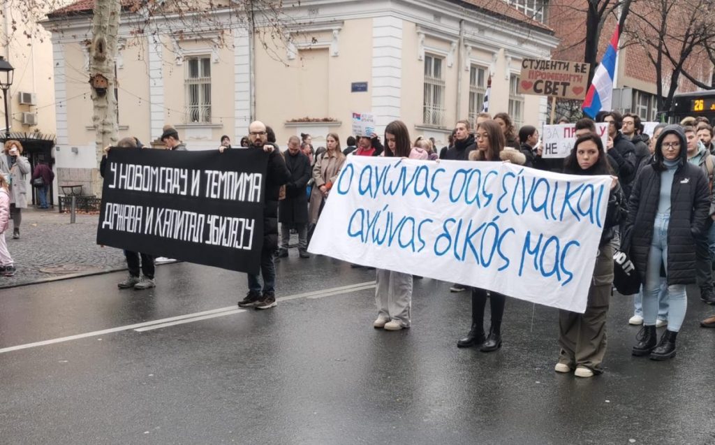 «Ο αγώνας σας είναι και δικός μας»: Διαδήλωση για τα Τέμπη έξω από την ελληνική πρεσβεία στο Βελιγράδι