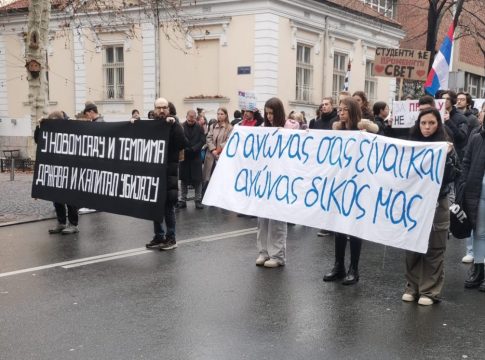 «Ο αγώνας σας είναι και δικός μας»: Διαδήλωση για τα Τέμπη έξω από την ελληνική πρεσβεία στο Βελιγράδι