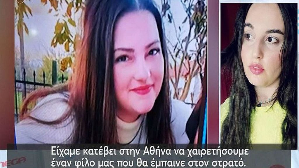 «Θυμάμαι μόνο το τελευταίο βλέμμα με τη φίλη μου»: Σπαράζει καρδιές η 22χρονη Μυρσίνη που σώθηκε στα Τέμπη