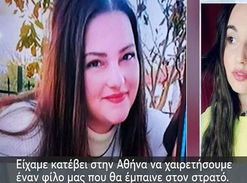 «Θυμάμαι μόνο το τελευταίο βλέμμα με τη φίλη μου»: Σπαράζει καρδιές η 22χρονη Μυρσίνη που σώθηκε στα Τέμπη