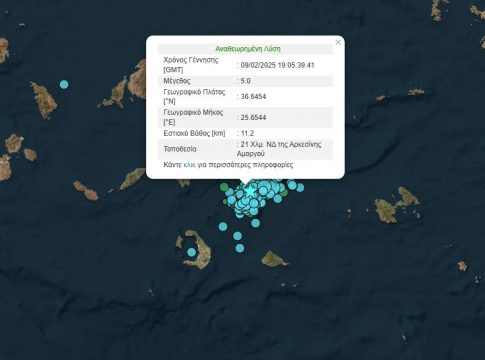 Νέα ισχυρή δόνηση μεταξύ Σαντορίνης και Αμοργού