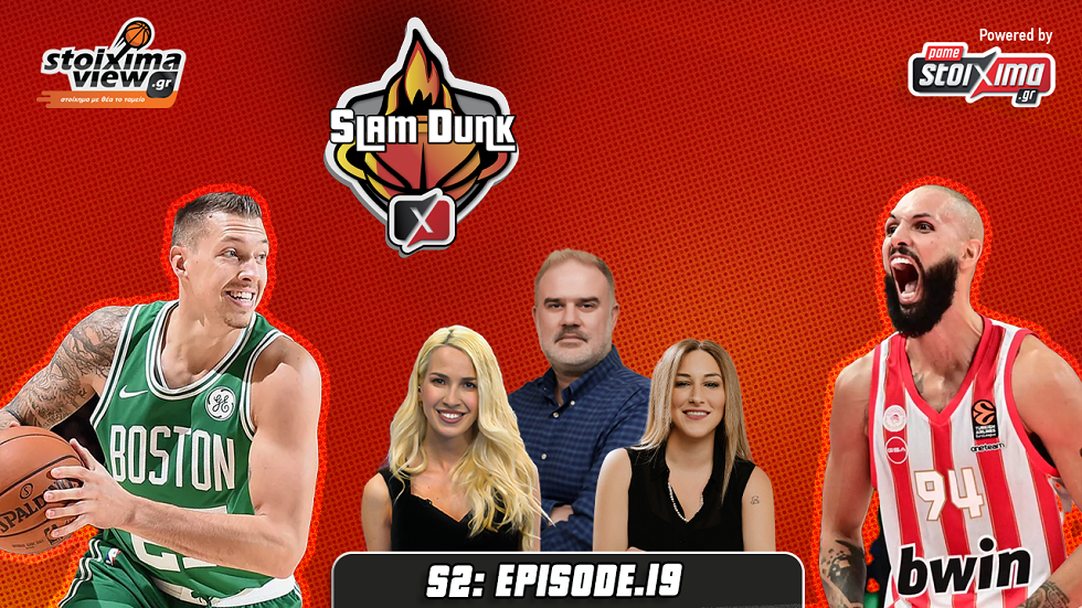 Slam Dunk 2 #19 | Ο σούπερ Γκος που δεν είναι… Σλούκας, ο buzzer Φουρνιέ, οι ισορροπίες με Τάις