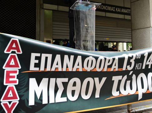 Η ημερομηνία «κλειδί» για 13ο και 14ο μισθό στους δημοσίους υπαλλήλους