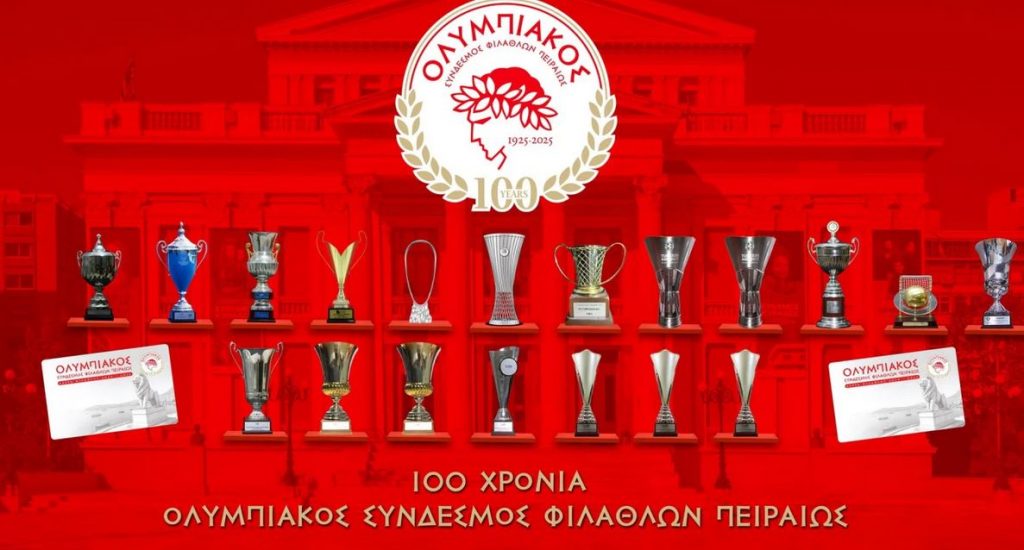 Ολυμπιακός: «Ερυθρόλευκο» τριήμερο (8-10/3) με Συλλεκτική Κάρτα Φιλάθλου και ευρωπαϊκά!